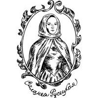 Саламея Пільштынова