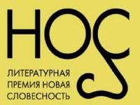 Абвесцілі фіналістаў “НОСа”