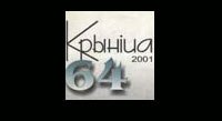 Пераклады твораў замежнай літаратуры ў часопісе “Крыніца” (1988-2003)